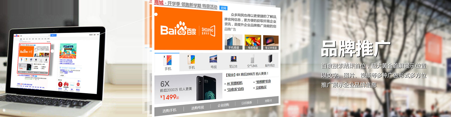 台湾百度竞价代理